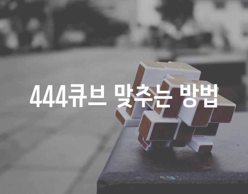 Cube 9