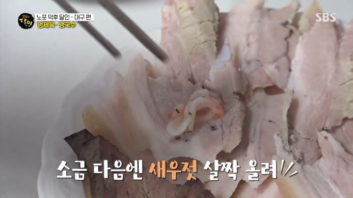 냉제육