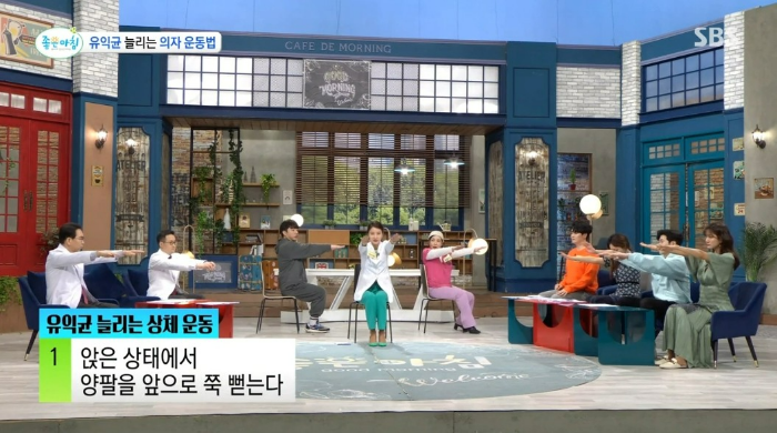 유산균 유익균 늘리는 의자 운동