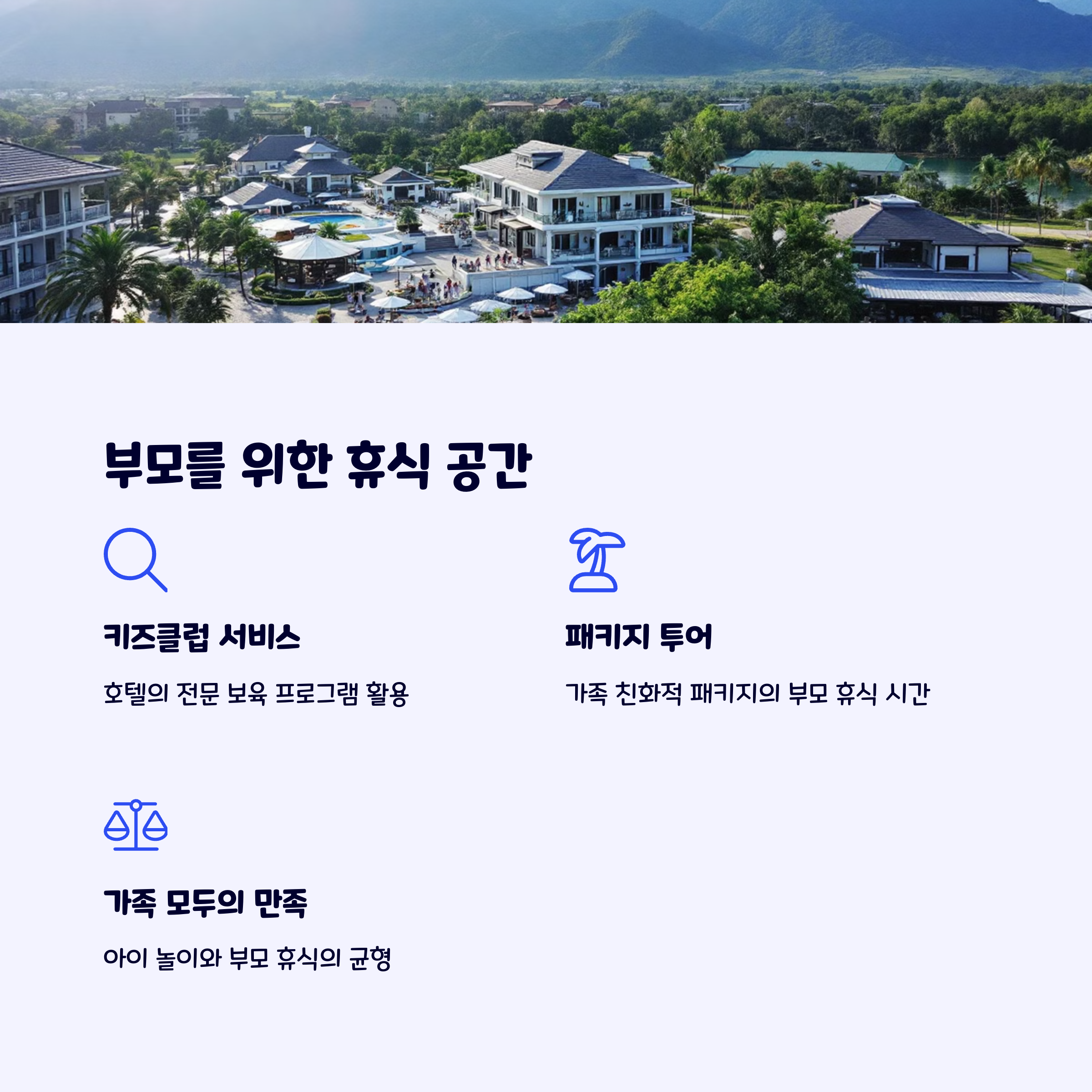 이이와여행