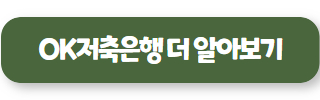 저축은행 순위 03