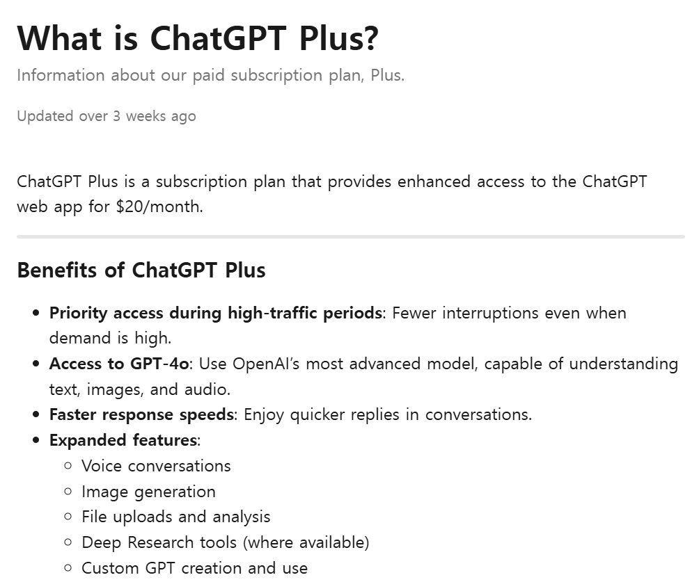 💡 ChatGPT Plus란 무엇인가? 설정 흐름 이미지
