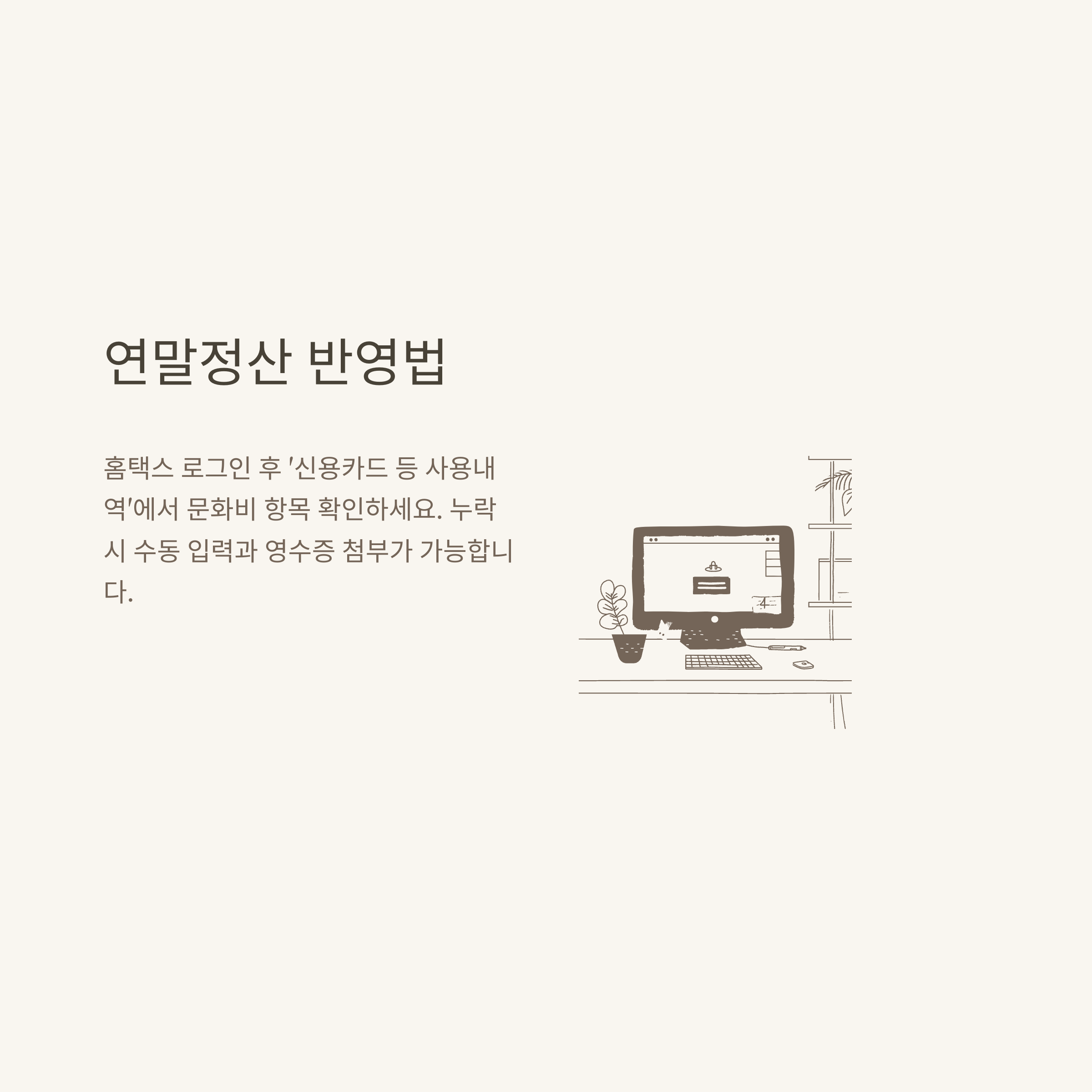 헬스장 소득공제 실전 가이드|7월 문화비소득공제, 소득공제 가능 헬스장·수영장·신청방법 완벽정리