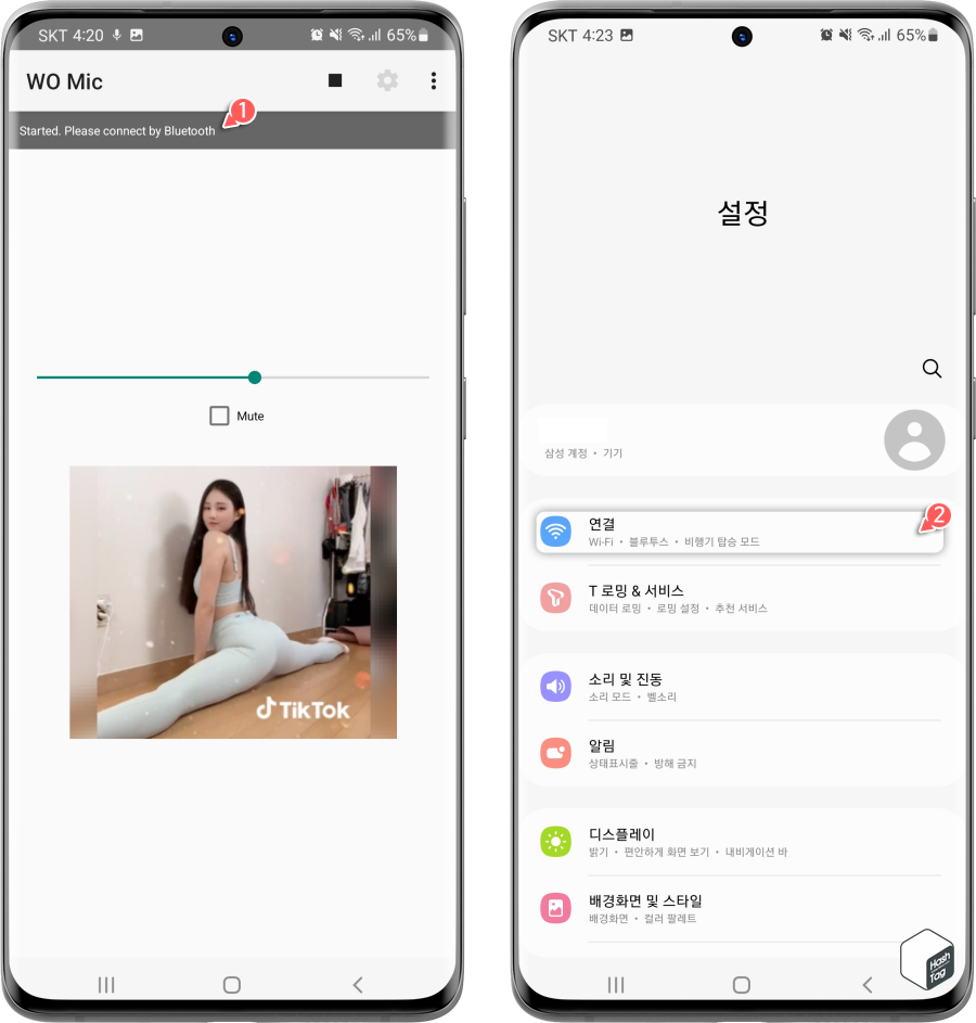 블루투스 장치 페어링