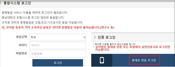 졸업증명서 인터넷 발급 방법(대학교&#44; 고등학교)