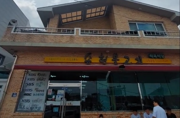 나주-연탄불고기-송현불고기-토하젓