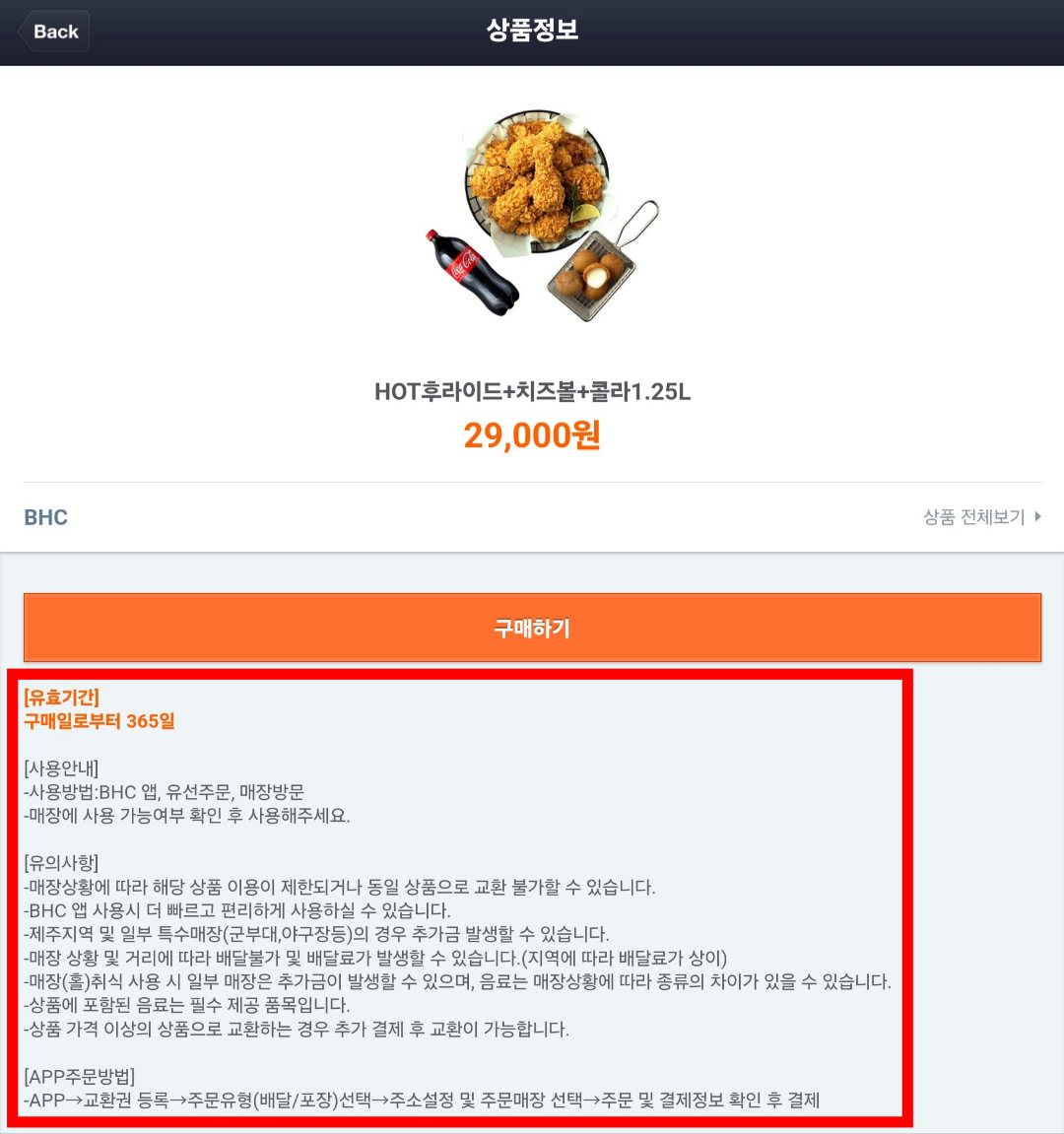 캐시 교환 시 주의 사항