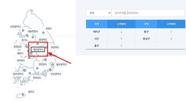 대전 도시가스 고객센터 전화번호, 담당구역