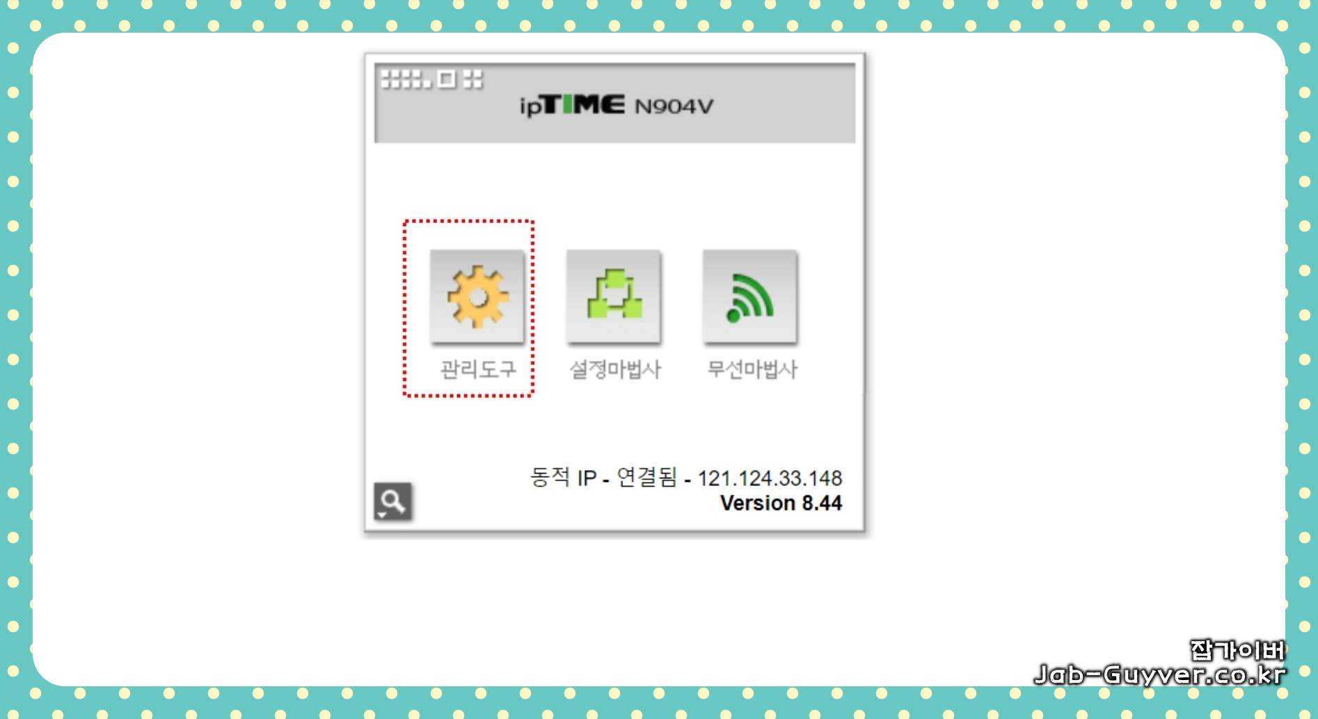 192.168.0.1 ipTIME 공유기 관리자 페이지 아이디 비밀번호 로그인