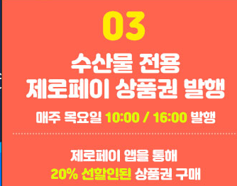 국내산 수산물