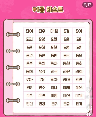 칸쵸-이름-찾고-아이패드-받자-내-이름을-찾아라-이벤트-총정리