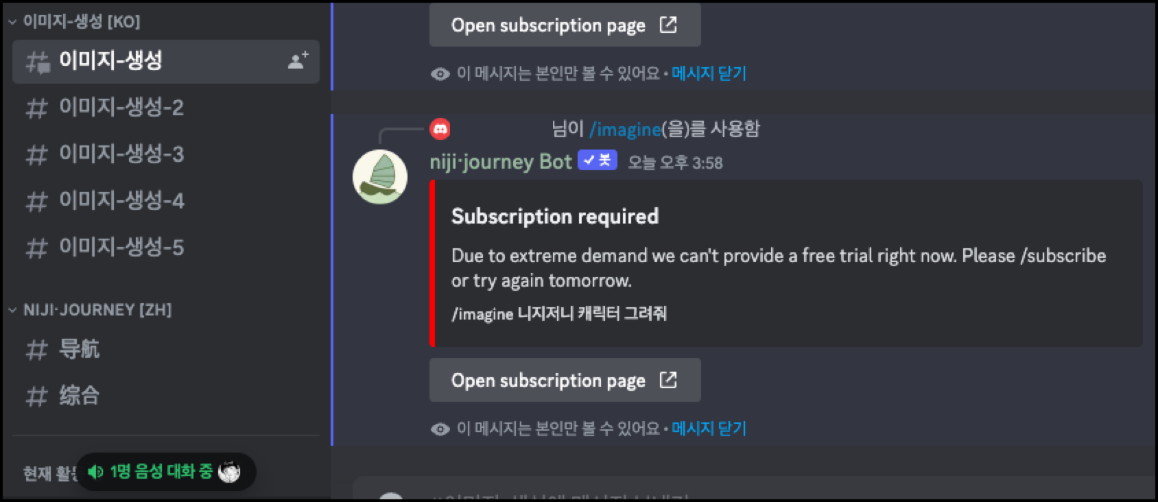 open subscription page