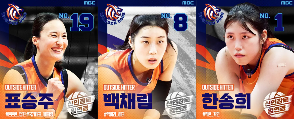 신인감독 김연경