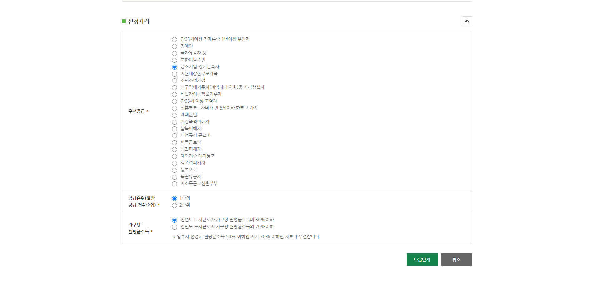 모집 조건 선택