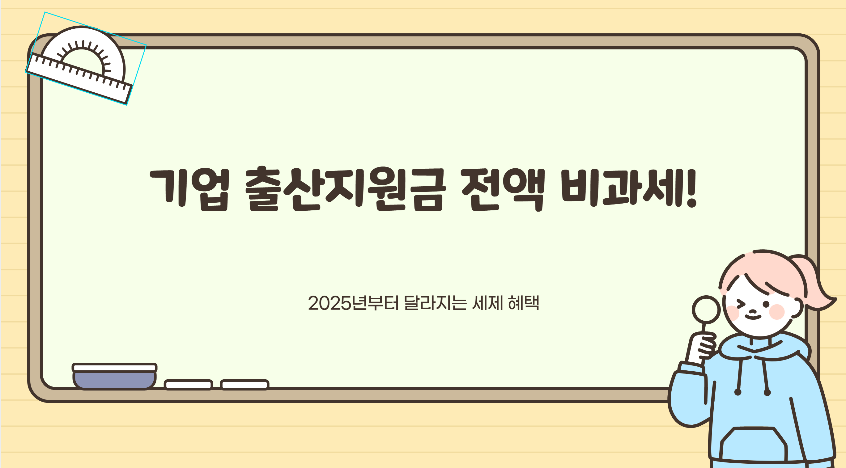 기업 출산지원금