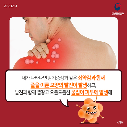 대상포진 예방접종 - 치매·심장병까지 예방?