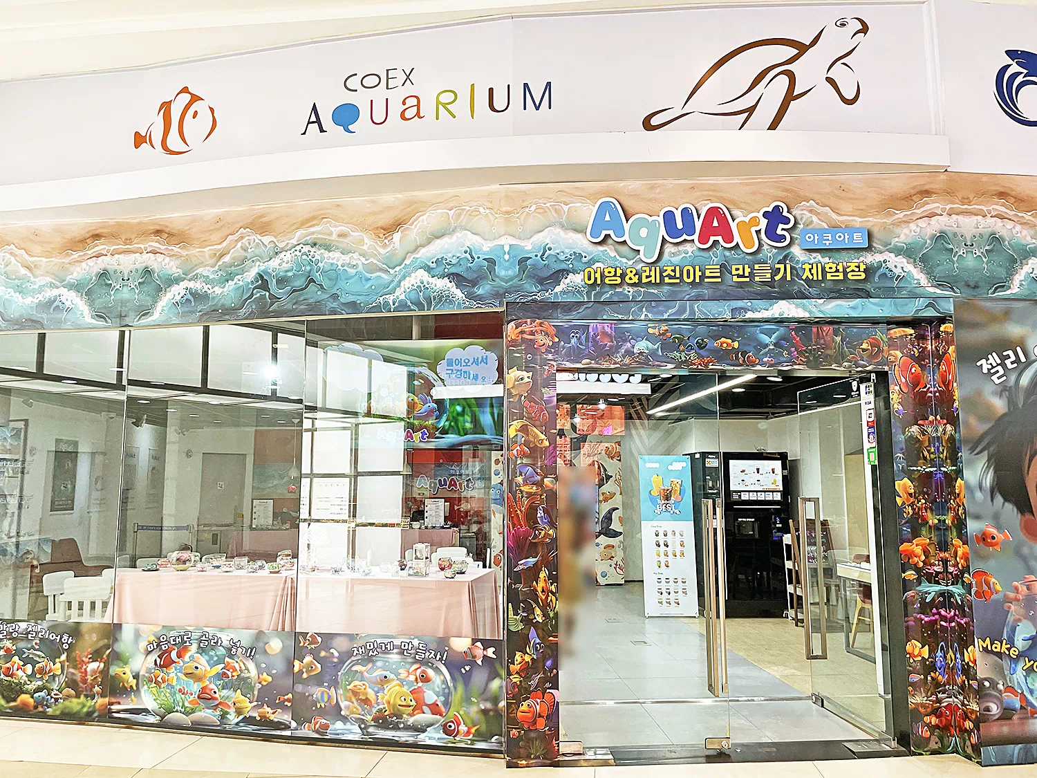 코엑스 스타필드 아쿠아트 외부 모습