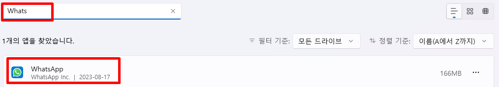 WhatsApp(왓츠앱) PC 버전 설치 및 다운로드(삭제 방법 및 특징)