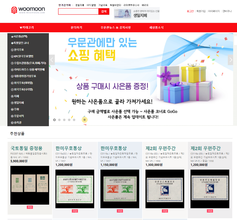 희귀동전 가격표 거래소