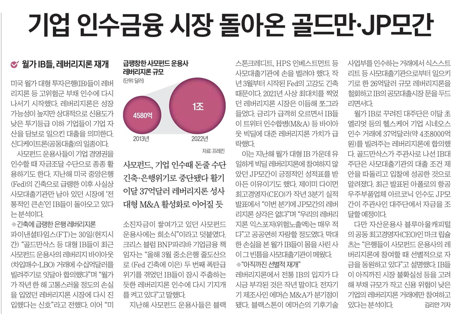 6월1일 신문스크랩16