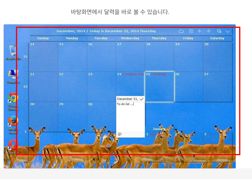 바탕화면 달력 다운로드 무료