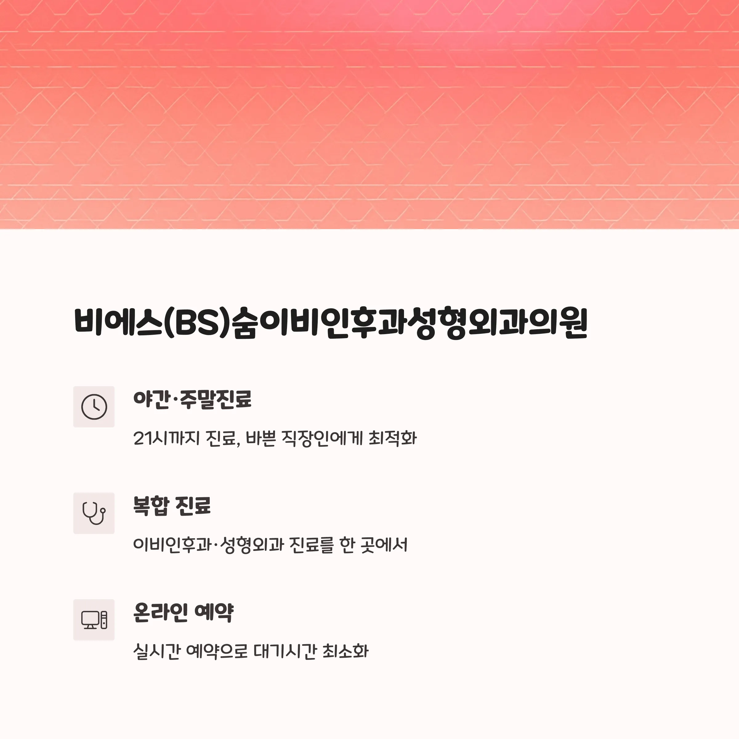 부산 사하구 이비인후과 추천