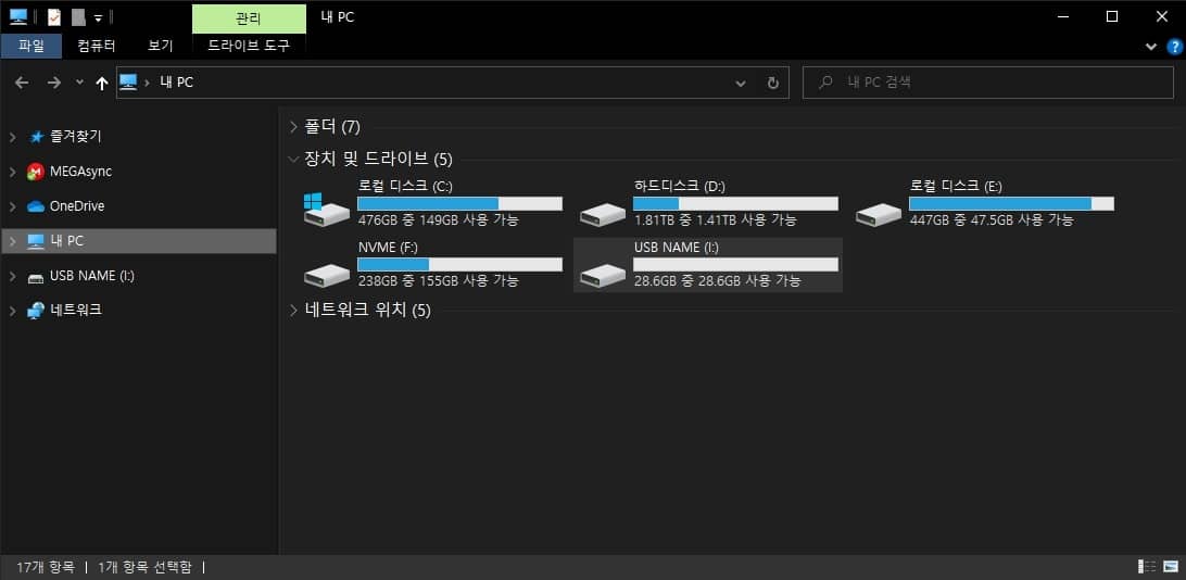 포맷 완료된 usb