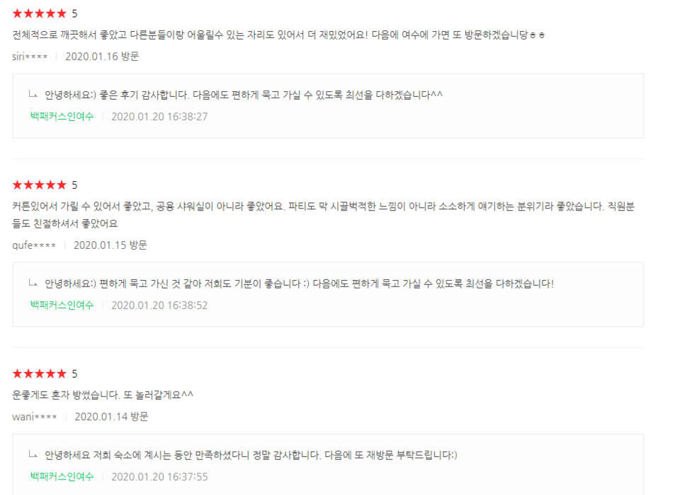 자만추_여행자의_성지_백패커스인여수_후기