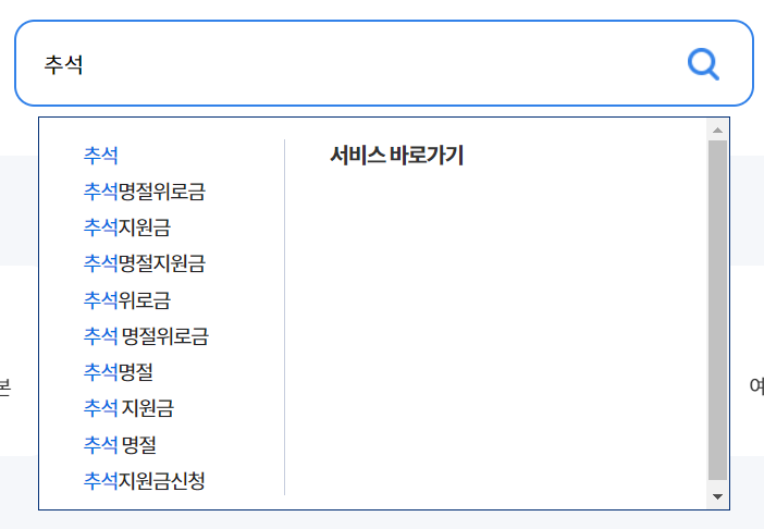 정부24