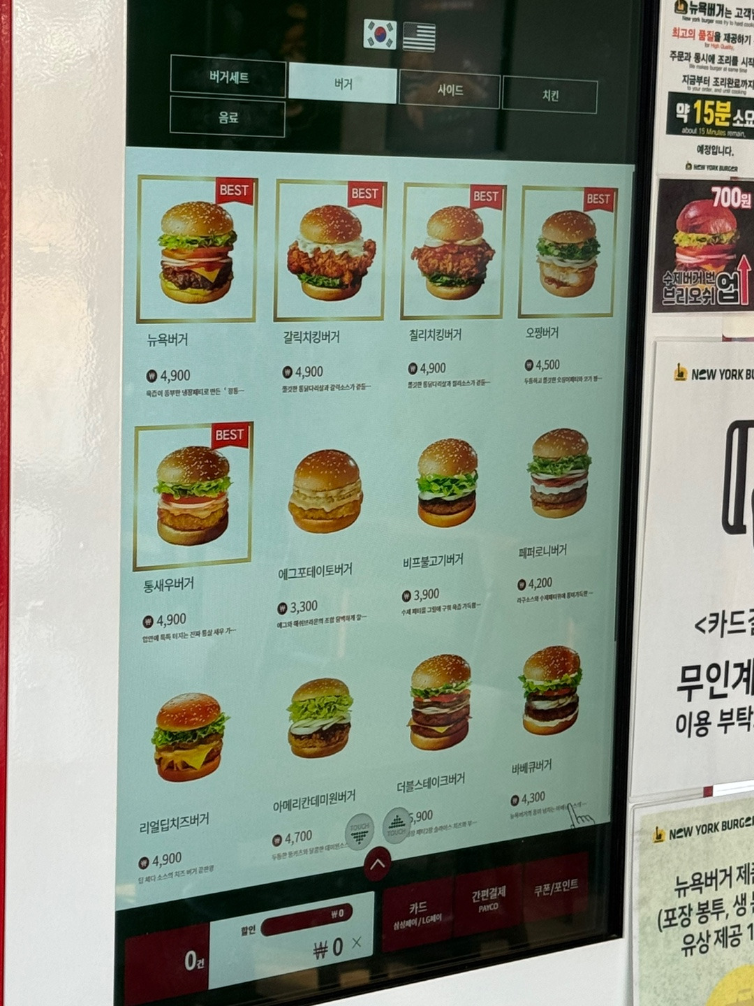 뉴욕버거 리뷰 -위치, 가격, 맛, 가성비