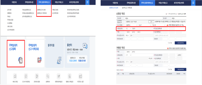 출처 부동산거래관리시스템