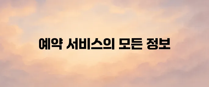 울산 북구 공공시설 예약서비스 (crs.ubimc.or.kr)