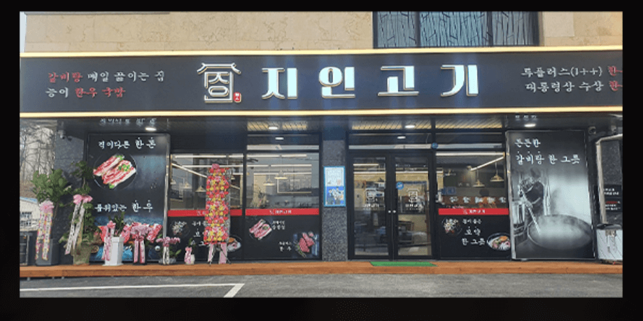 생생정보통 오늘 갈비탕 - 가게사진