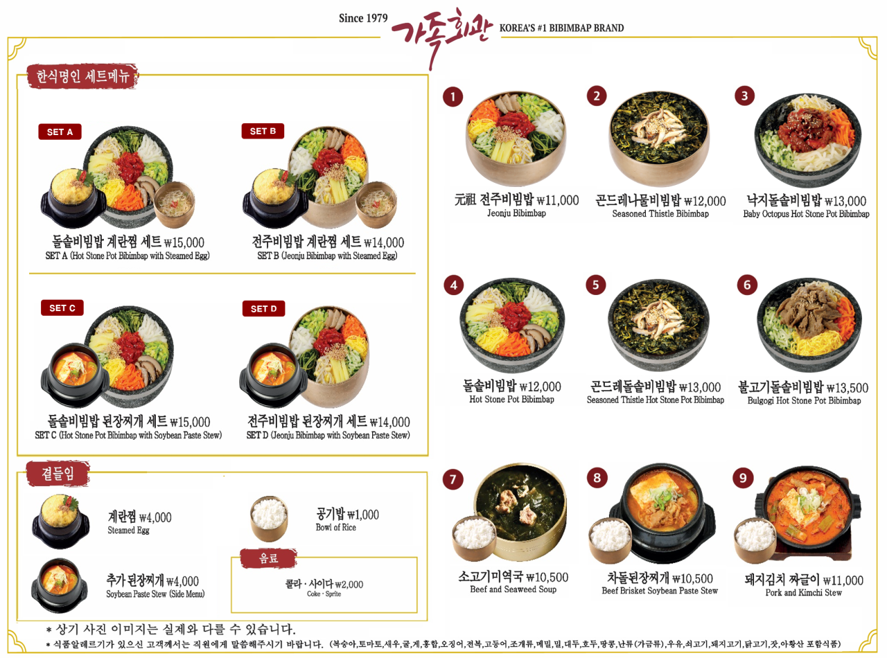서울역 맛집 추천 3층 커텍트플레이스 가족회관 한식당
