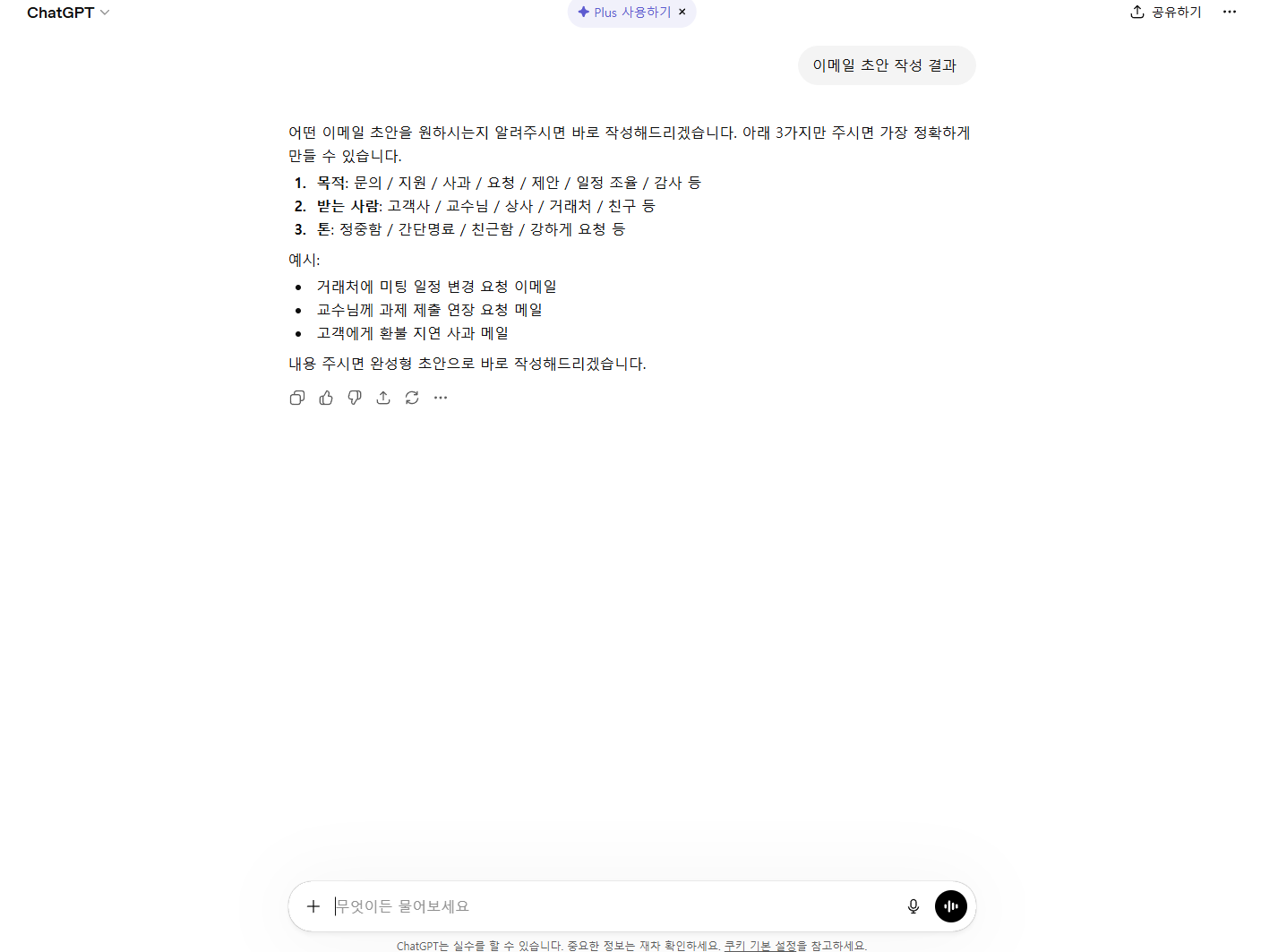 "이메일 작성 시간 절반으로"