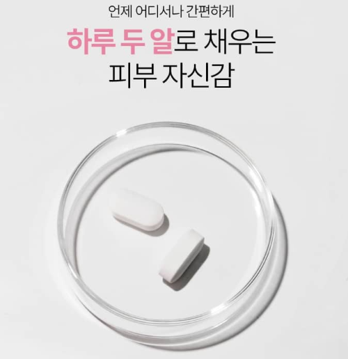 에버콜라겐 인앤업 플러스