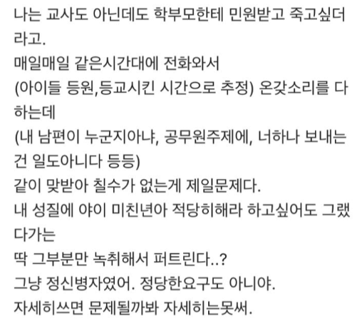 서이초 교사 극단적 선택