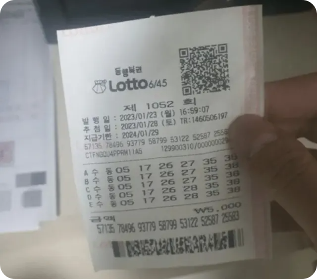 1052회 전설의 70억 당첨