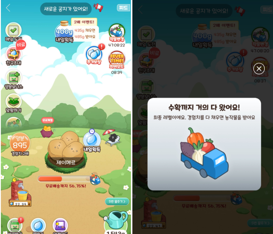 올팜맞팜3