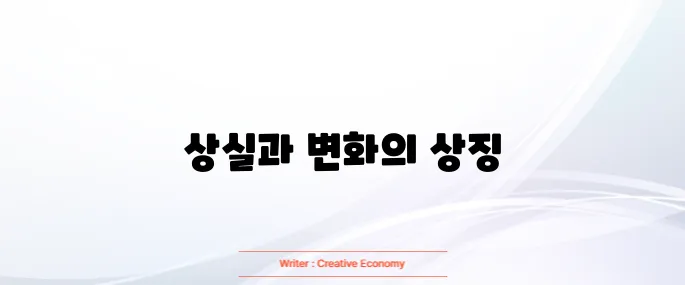 장례식 꿈해몽