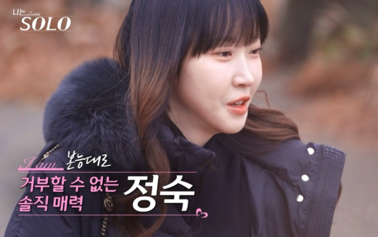 나는 솔로 20기 정숙 인스타