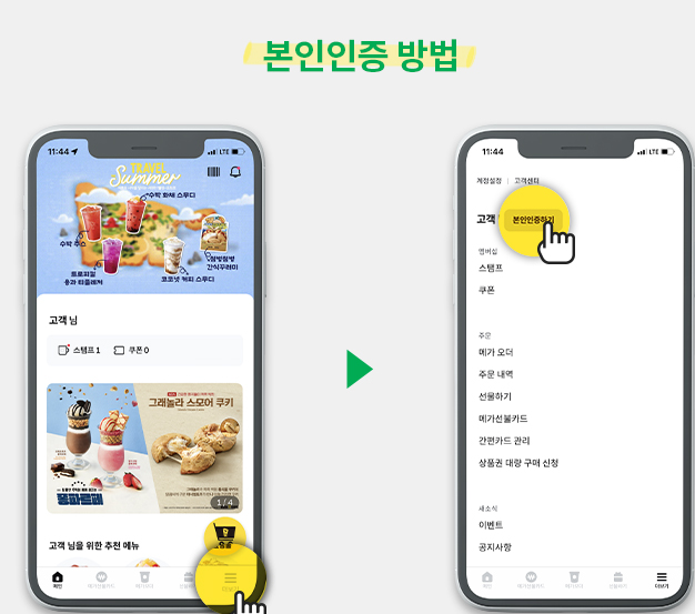 탄소중립 실천포인트 업종들 설정 방법들
