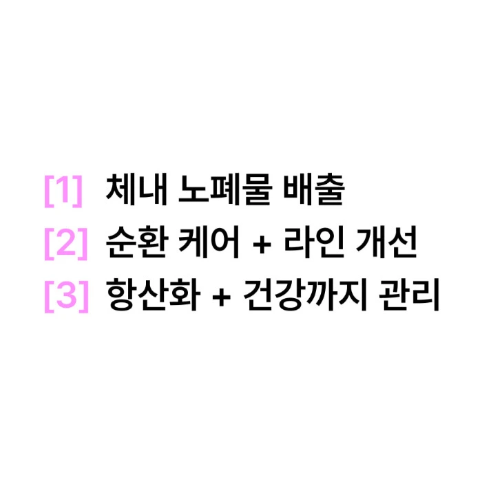 니아르 브이케어 내돈내산 후기 부작용 성분 효능 복용법 가격