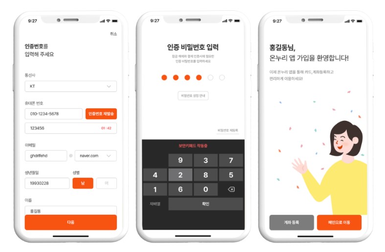 온누리상품권