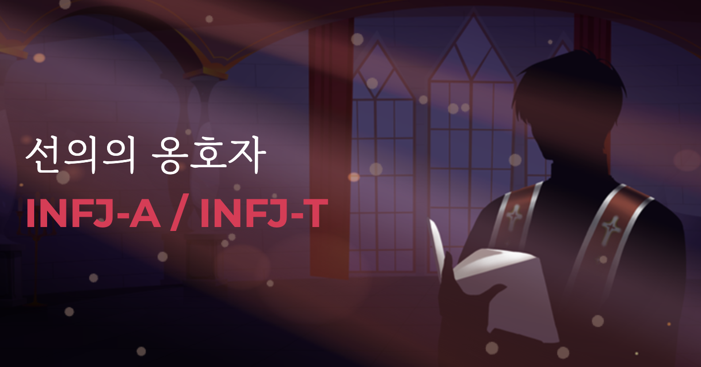 MBTI 궁합 : 친구 연인 최고 최악의 궁합(+2023)