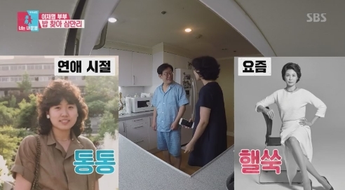 김혜경 여사 젊은시절