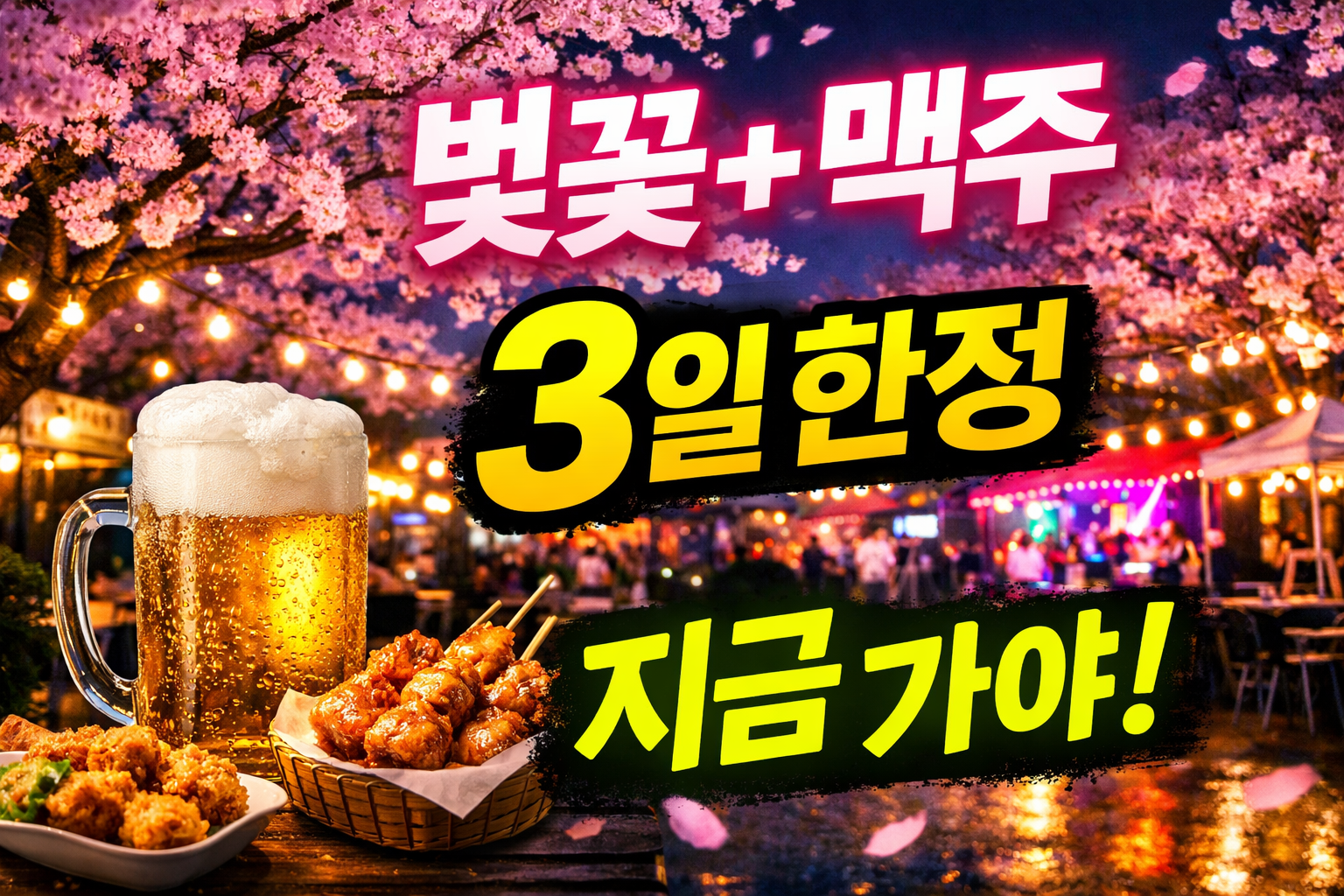 사상 가로공원 야장 축제