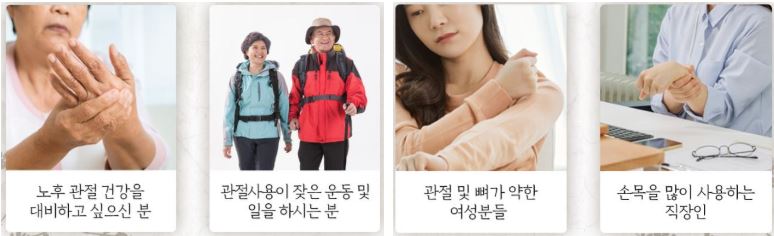 호관원 효능 효과