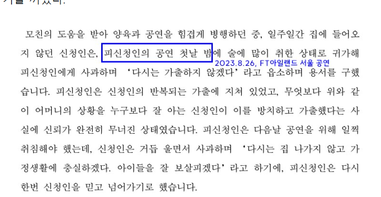 최민환 율히 이혼 진짜이유