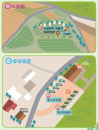 의성 산수유 축제